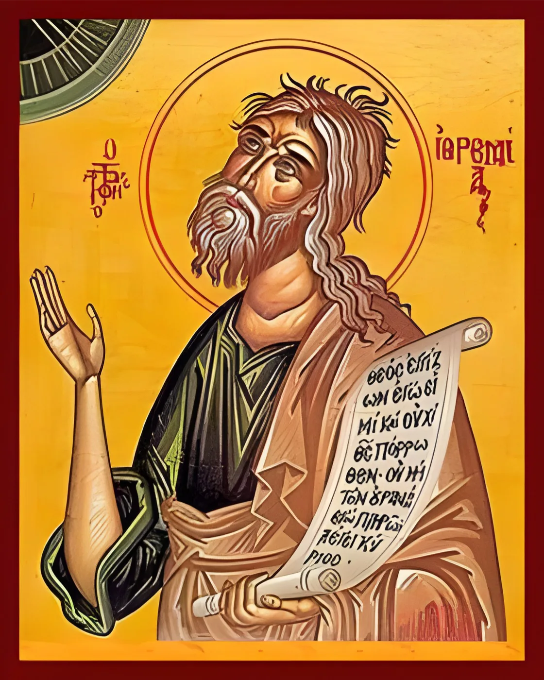 صورة تعبيرية لسفر إرميا