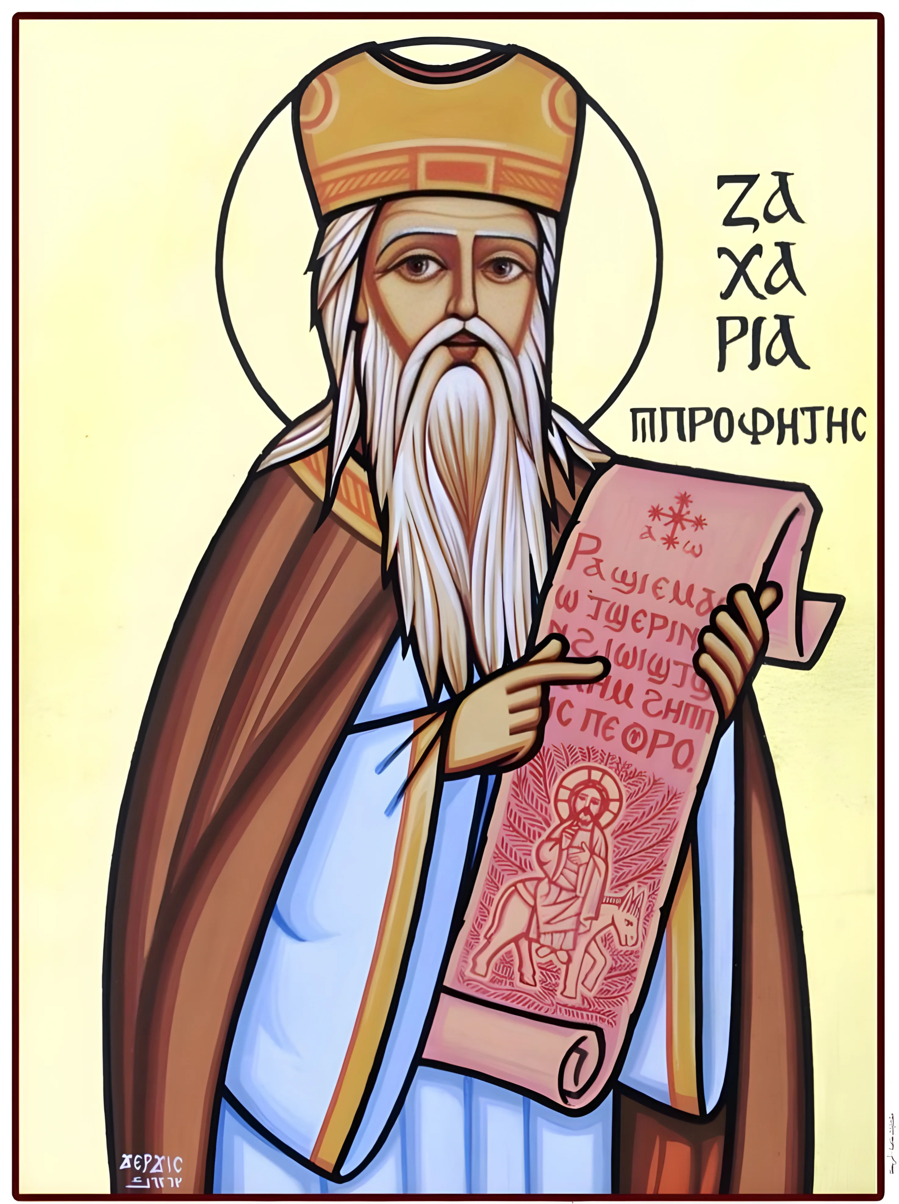 صورة تعبيرية لسفر زكريا